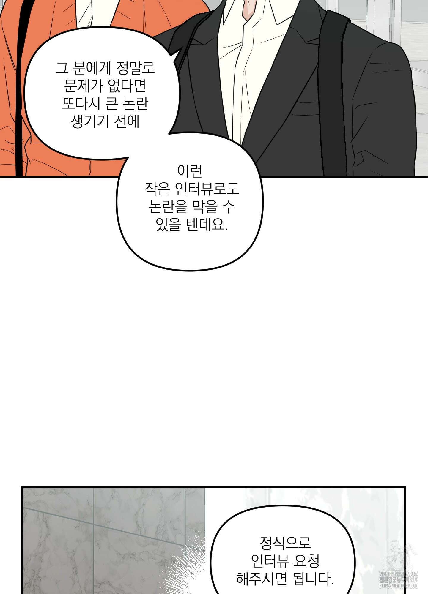 스쿠프 26화 17