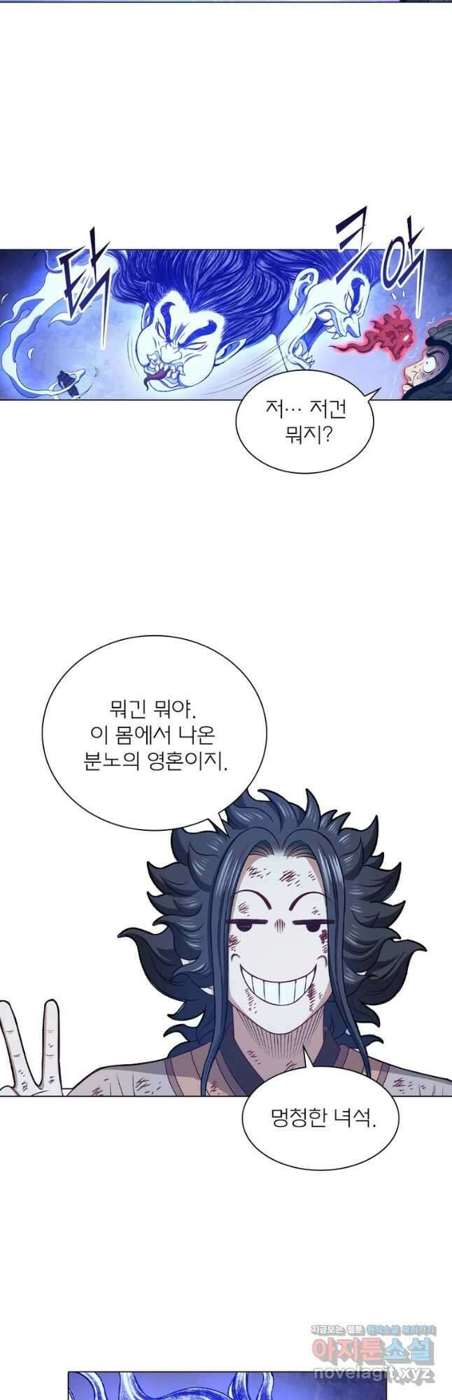 신으로 태어났습니다 583화 5