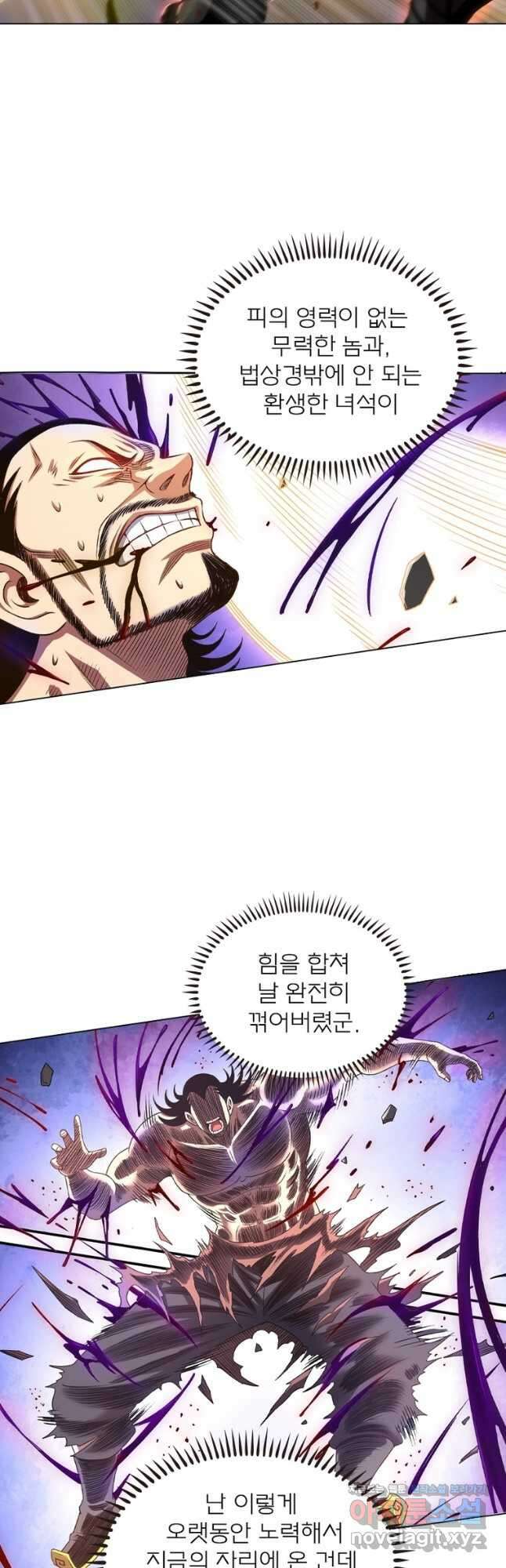 신으로 태어났습니다 583화 13