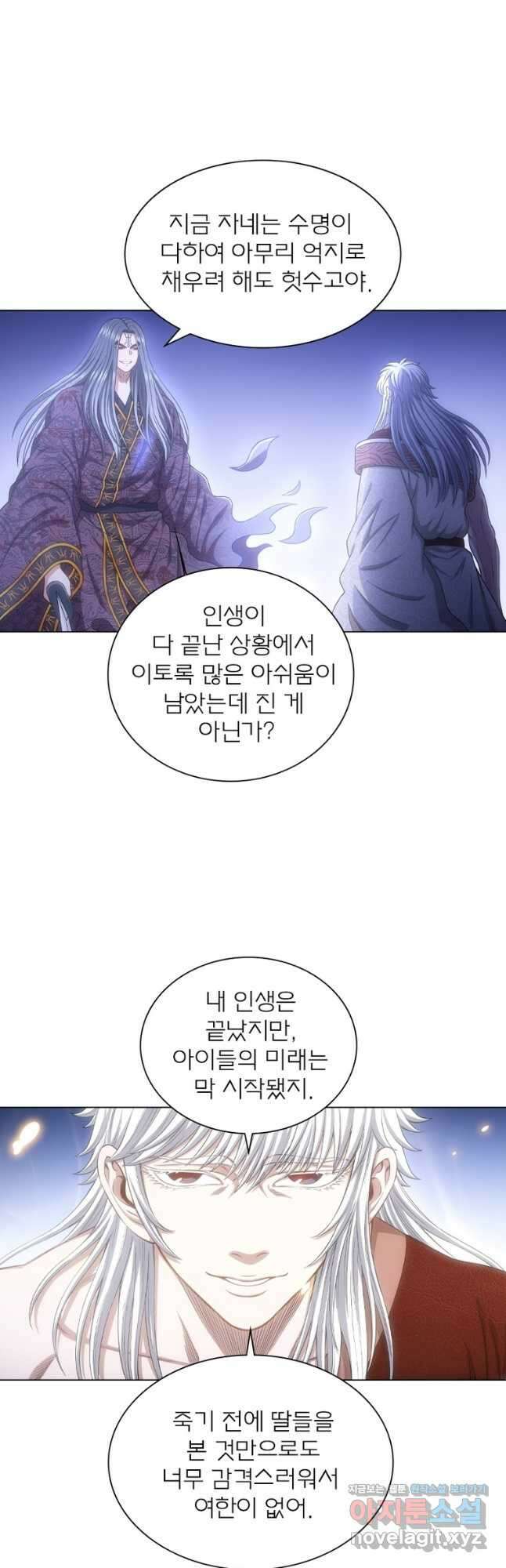 신으로 태어났습니다 583화 18