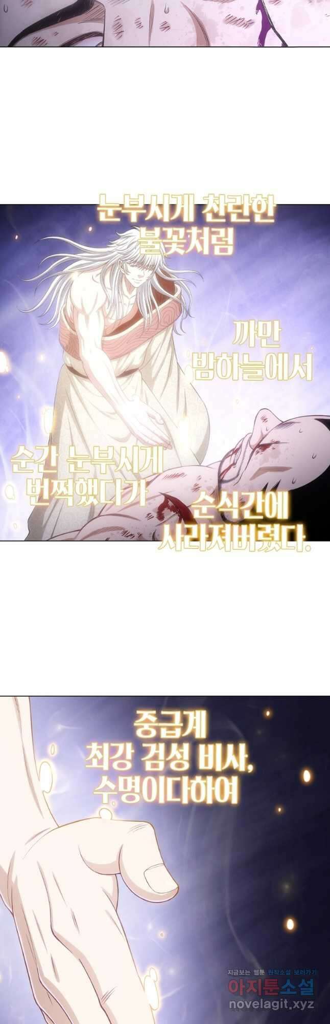 신으로 태어났습니다 583화 21