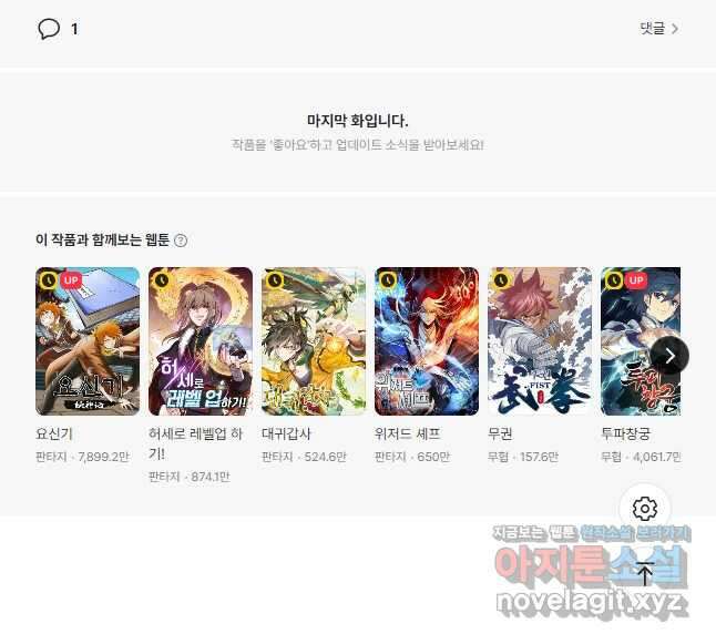 신으로 태어났습니다 583화 27