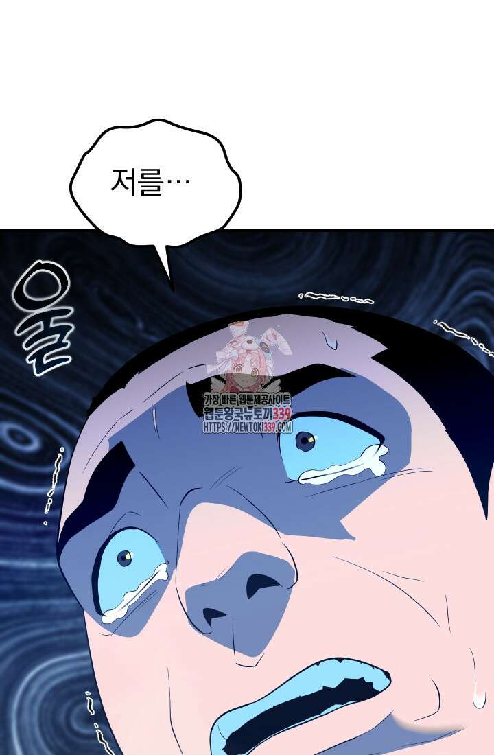 데드 엔드 32화 1