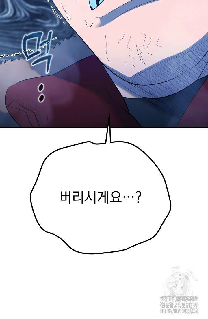 데드 엔드 32화 2