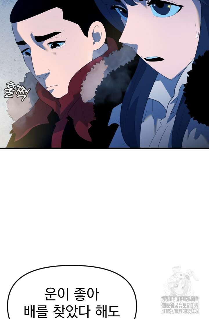 데드 엔드 32화 7