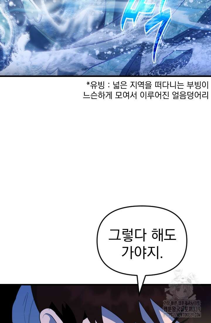 데드 엔드 32화 10