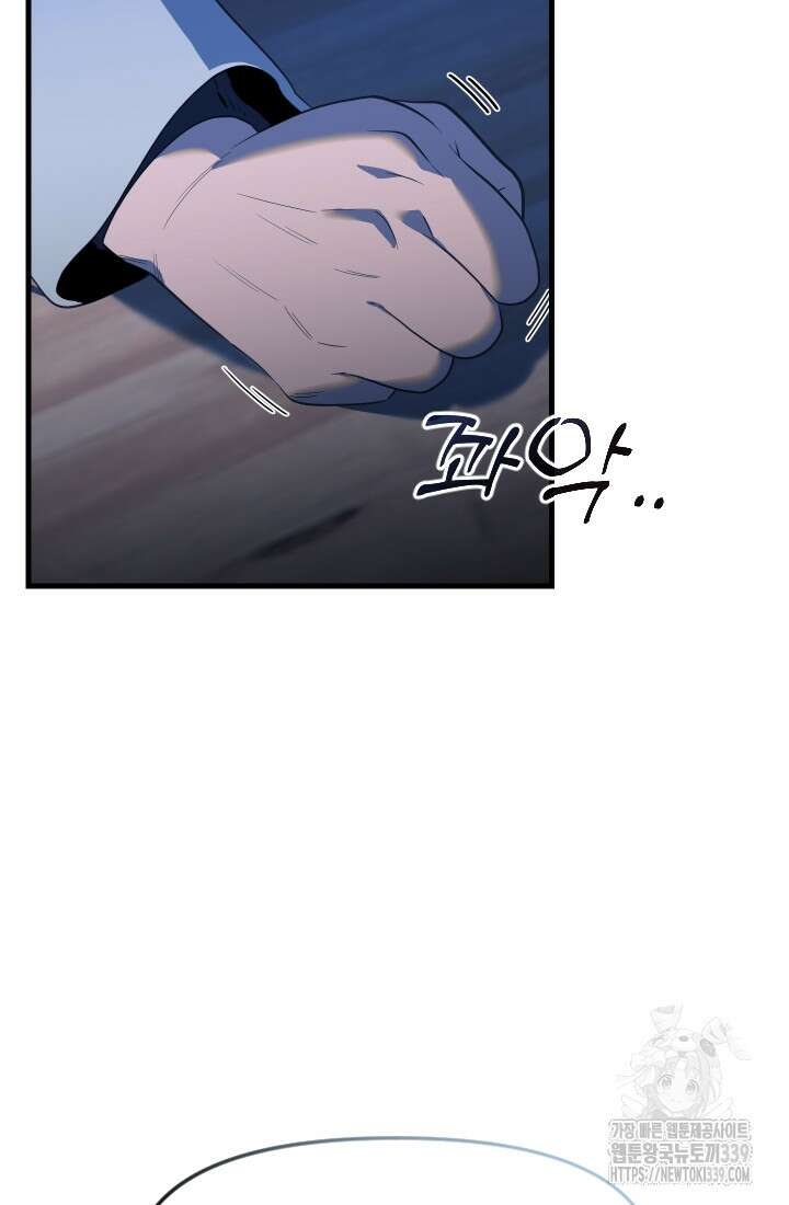 데드 엔드 32화 12