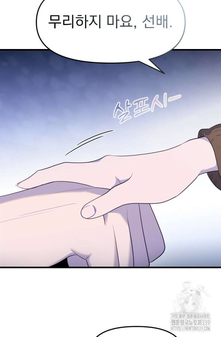데드 엔드 32화 13
