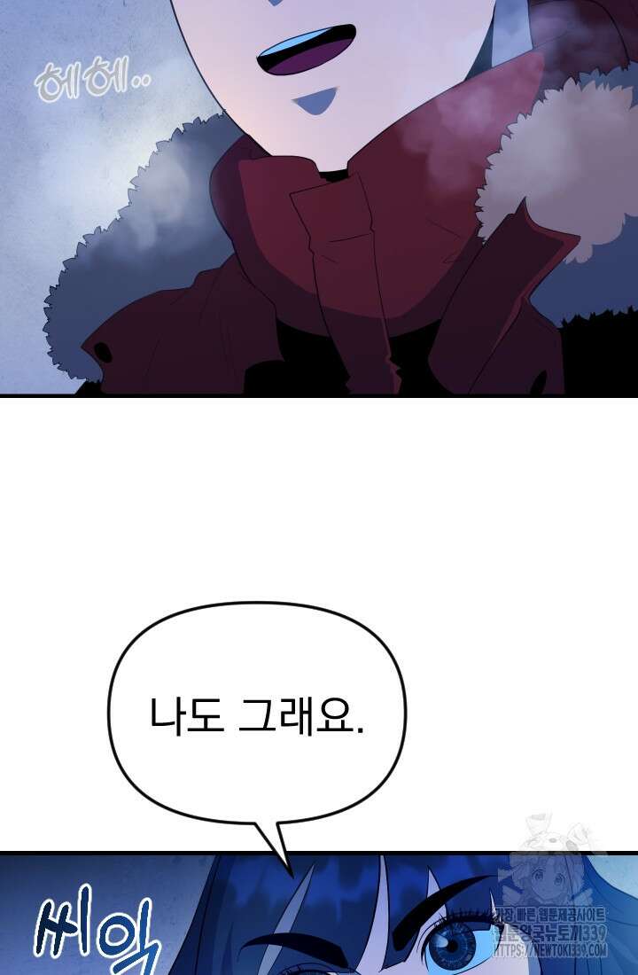 데드 엔드 32화 19
