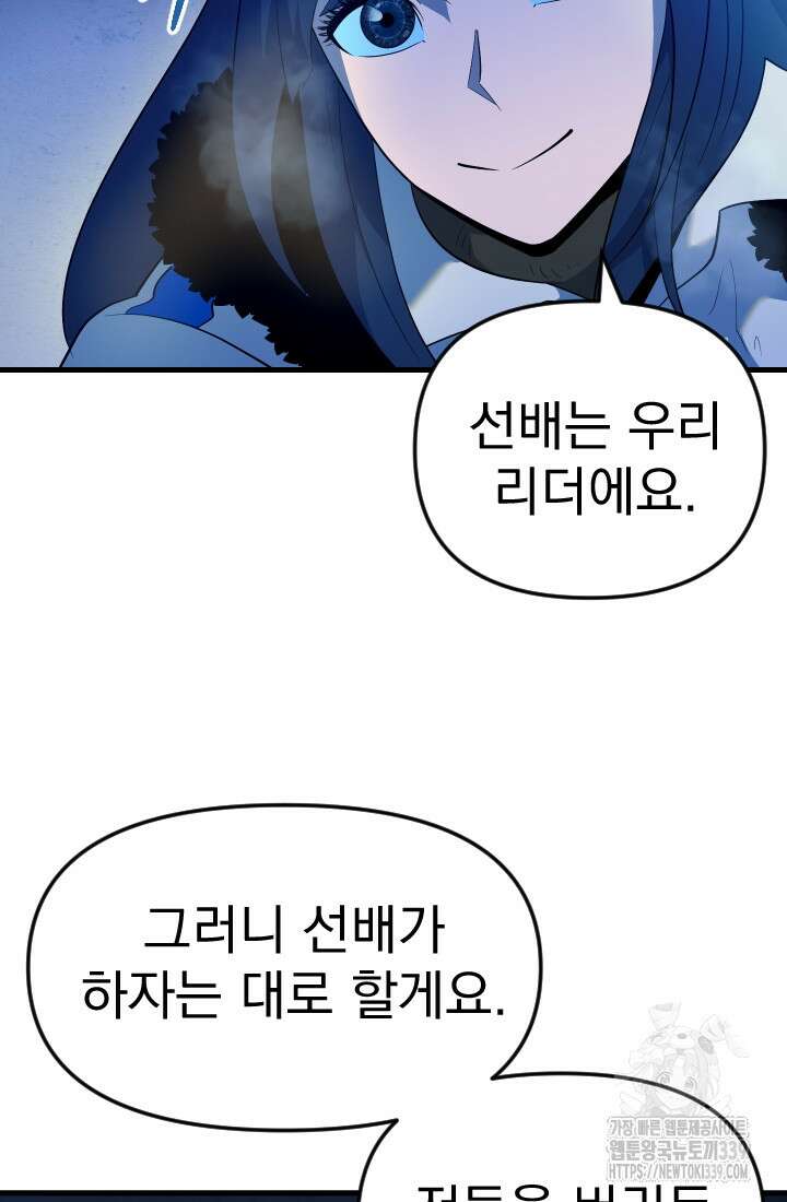 데드 엔드 32화 20