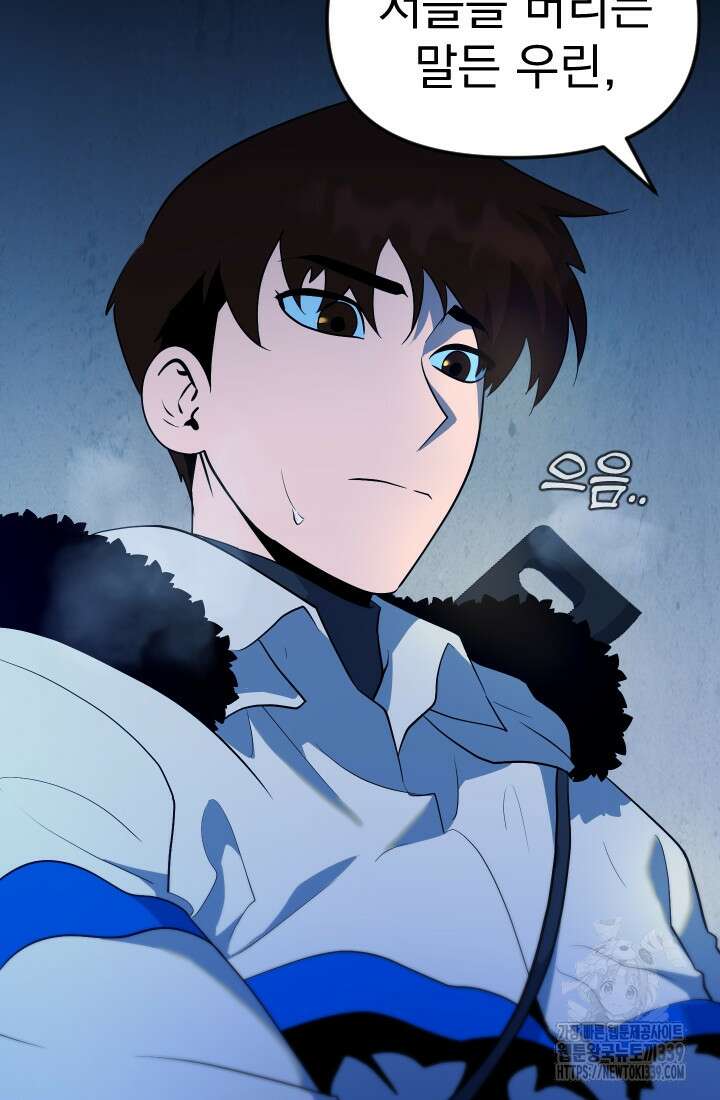 데드 엔드 32화 21