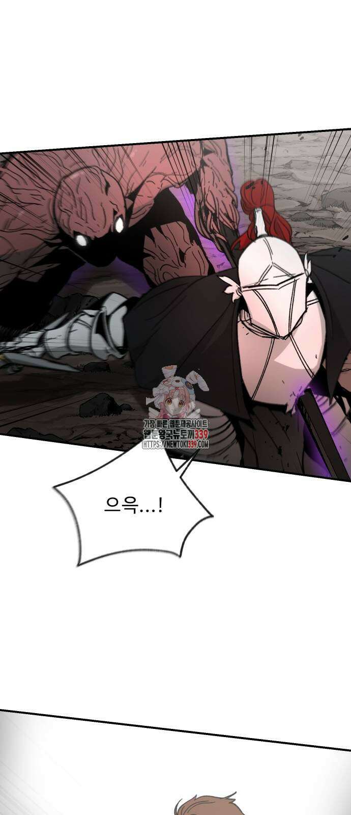 성검전설 44화 1