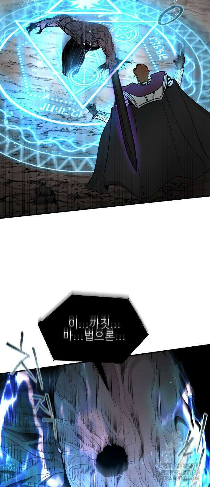 성검전설 44화 9