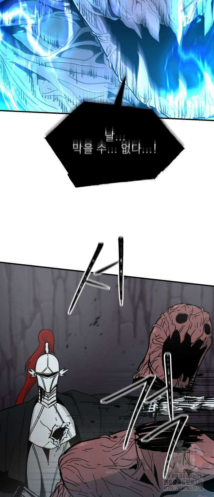 성검전설 44화 10