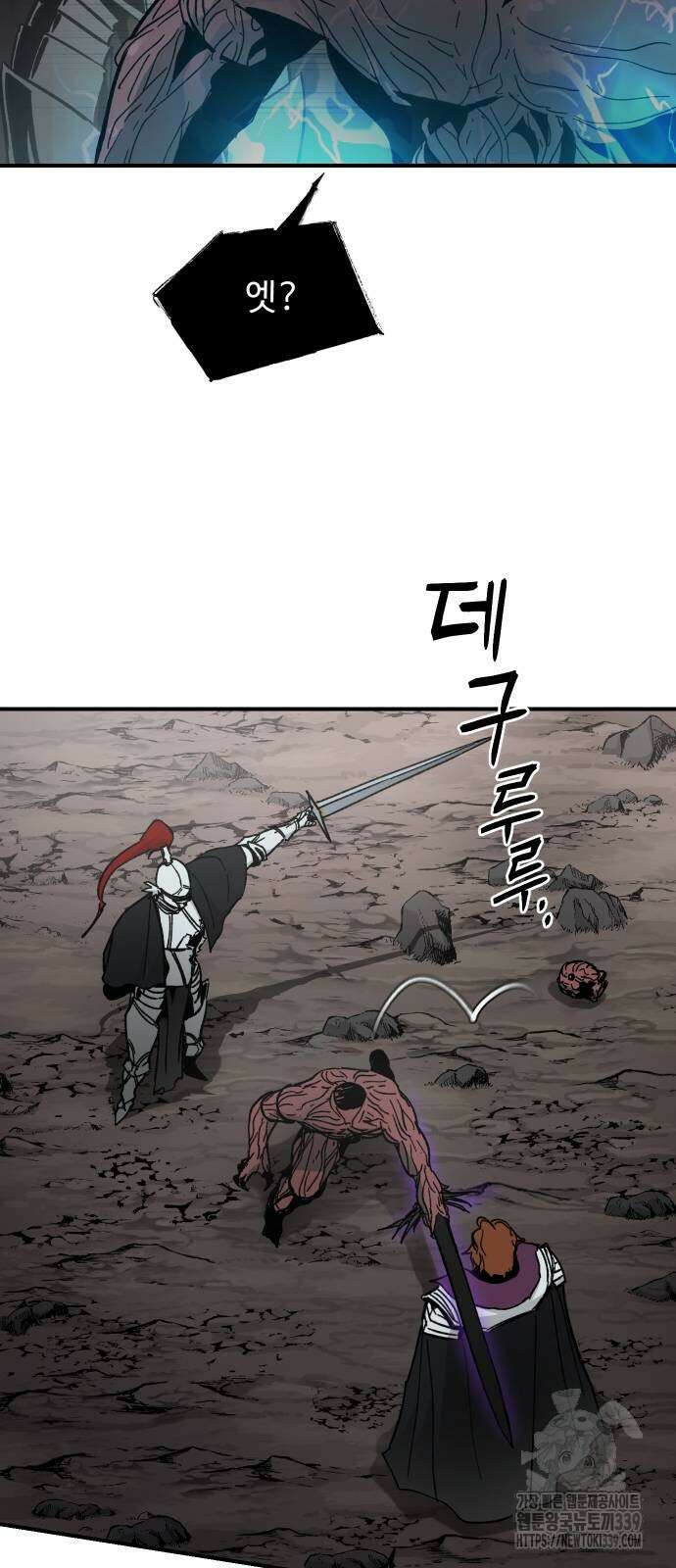 성검전설 44화 11