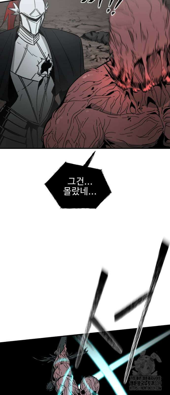 성검전설 44화 13