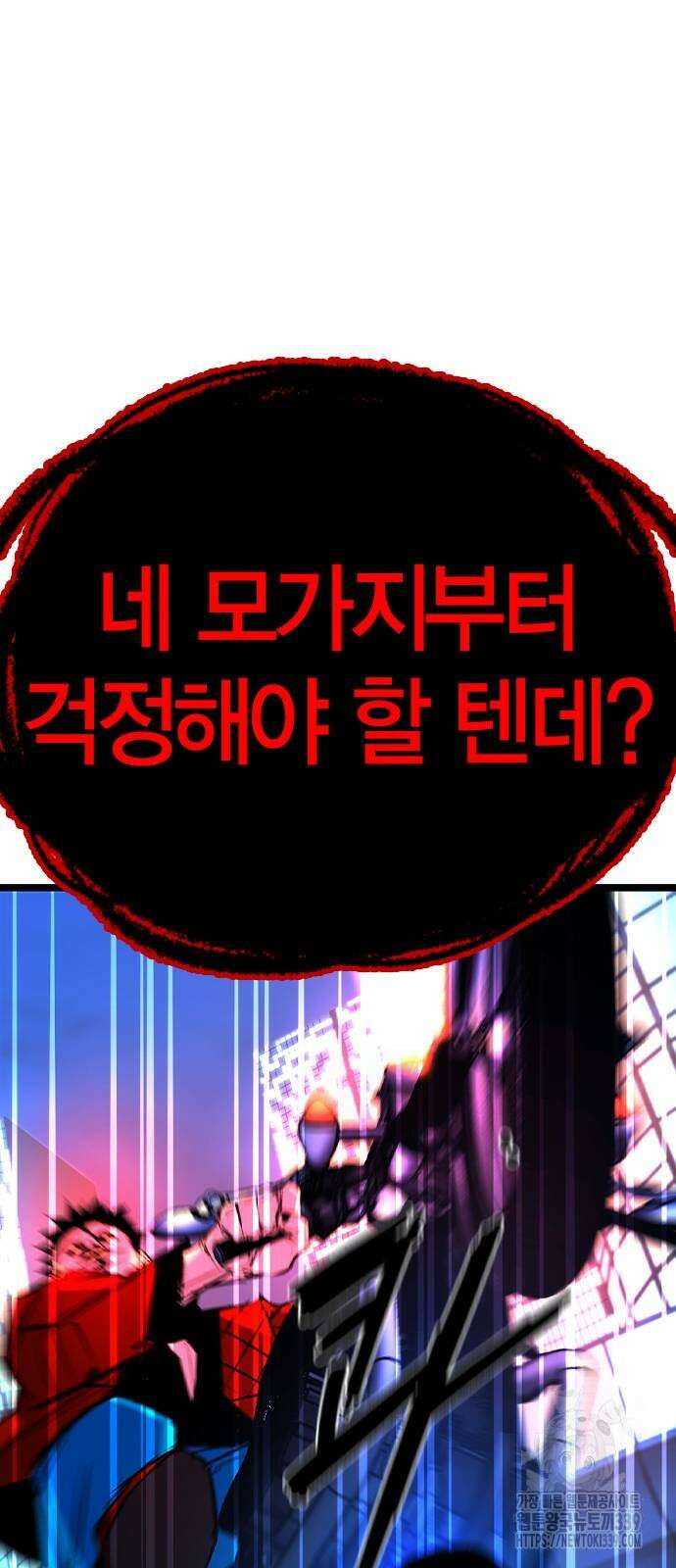 한림체육관 시즌2 76화 4