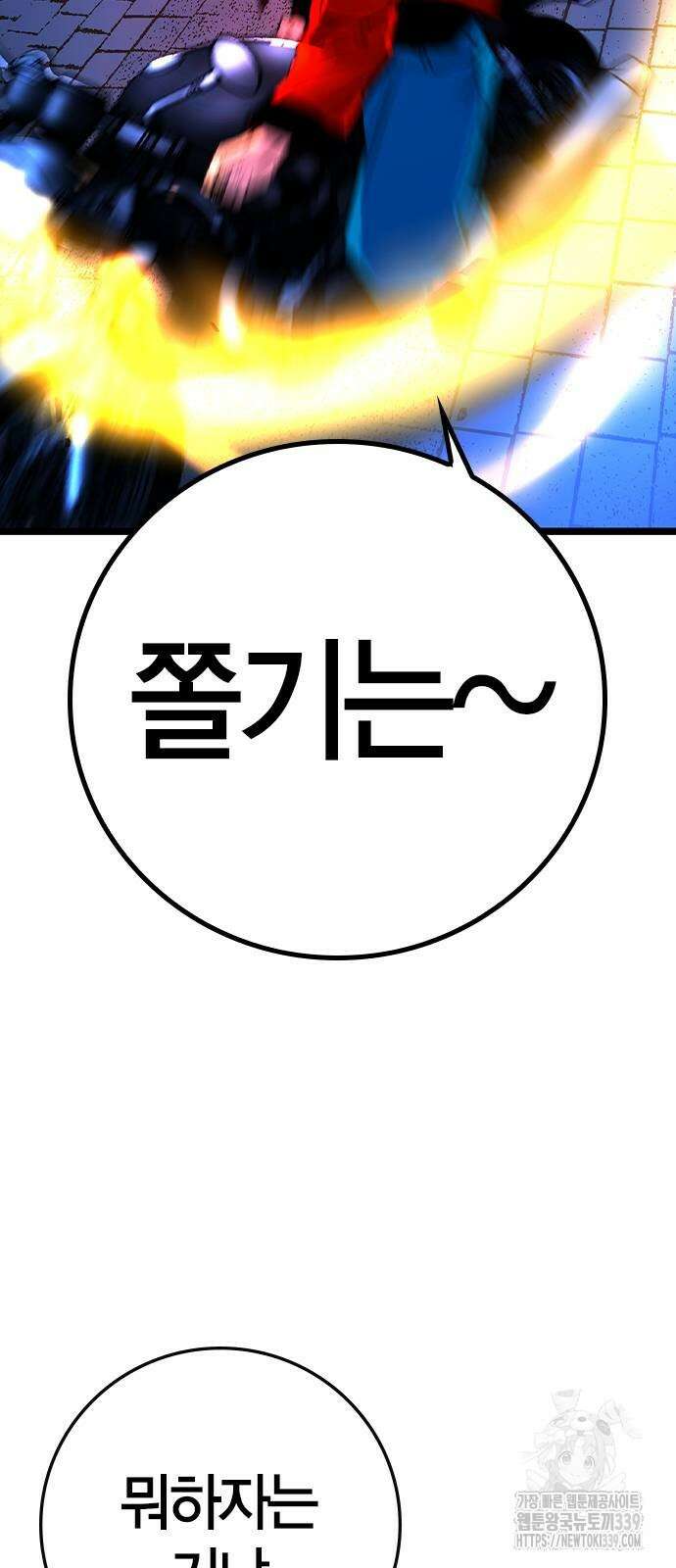 한림체육관 시즌2 76화 8