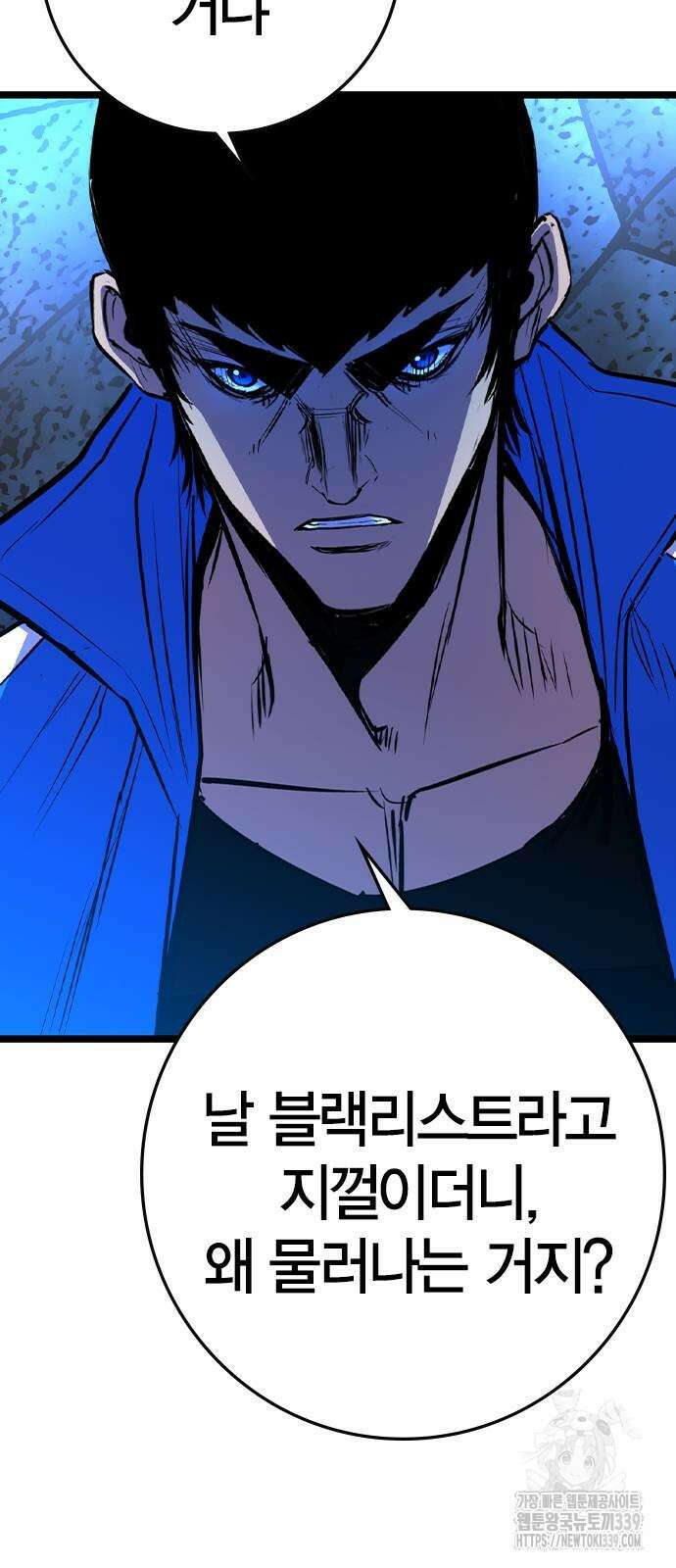 한림체육관 시즌2 76화 9