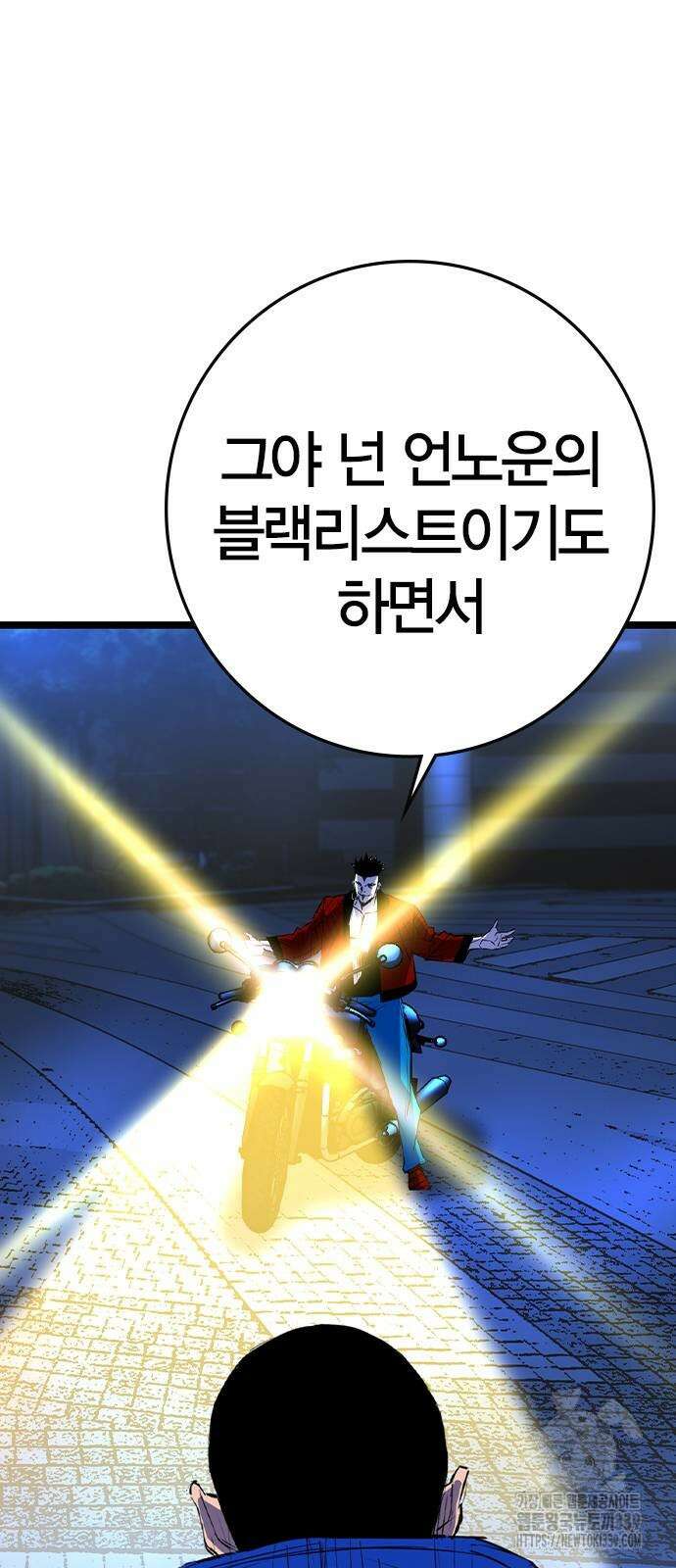한림체육관 시즌2 76화 10