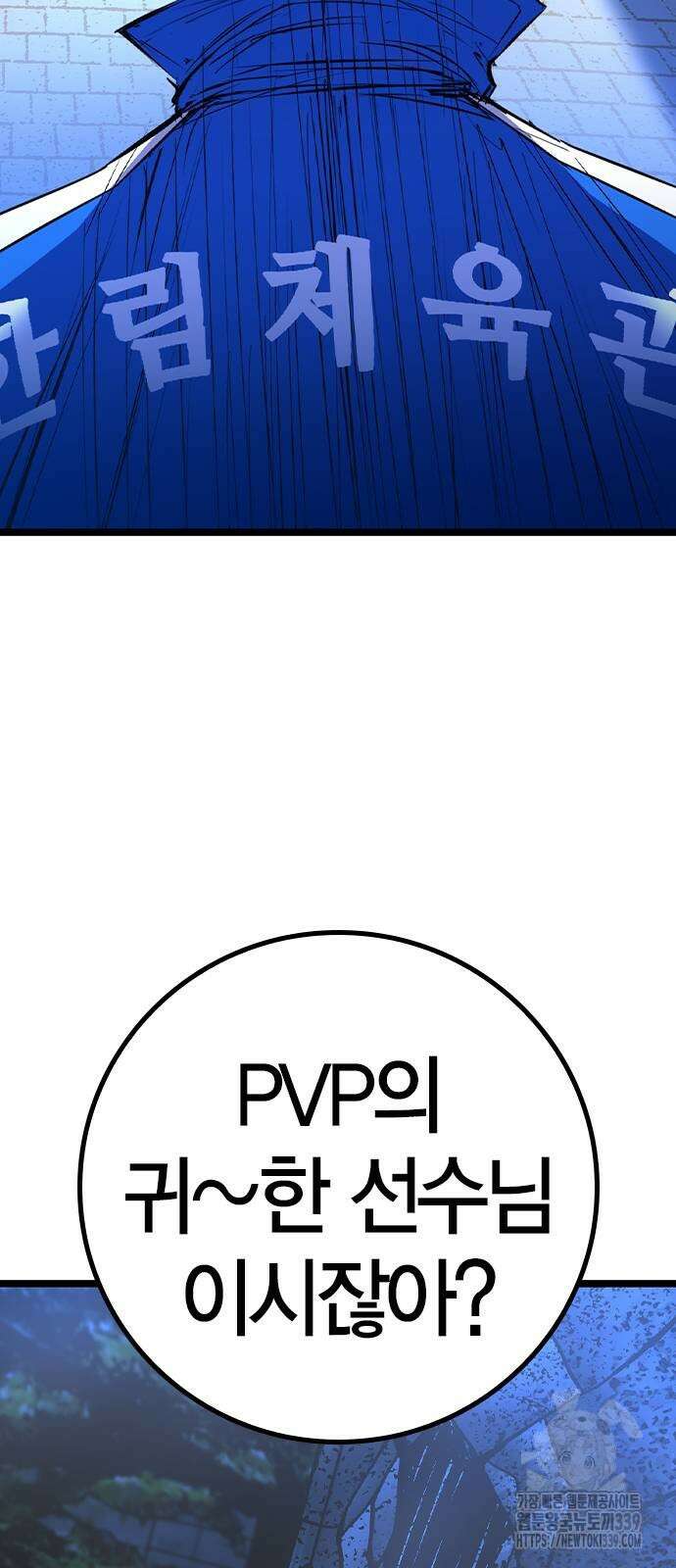 한림체육관 시즌2 76화 11