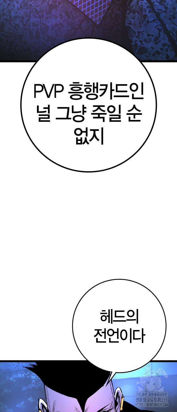 한림체육관 시즌2 76화 13