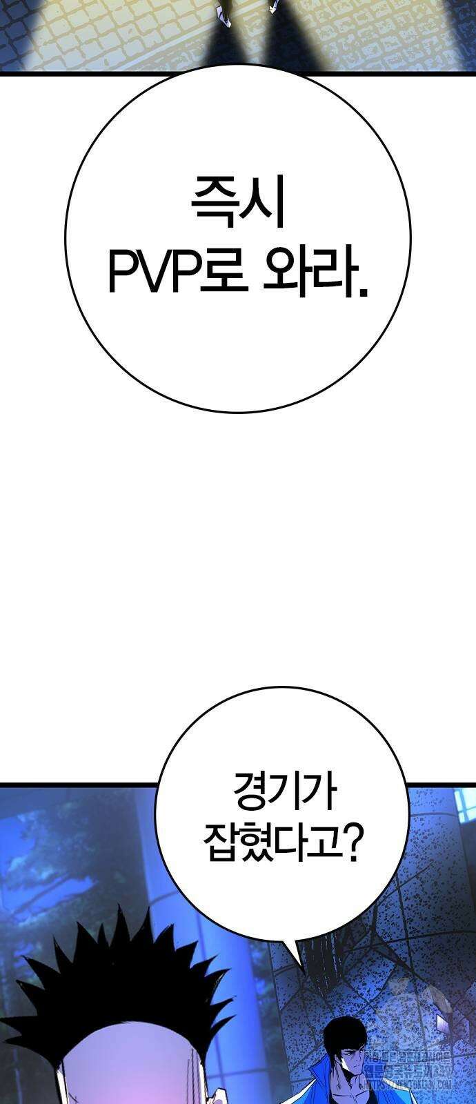 한림체육관 시즌2 76화 16