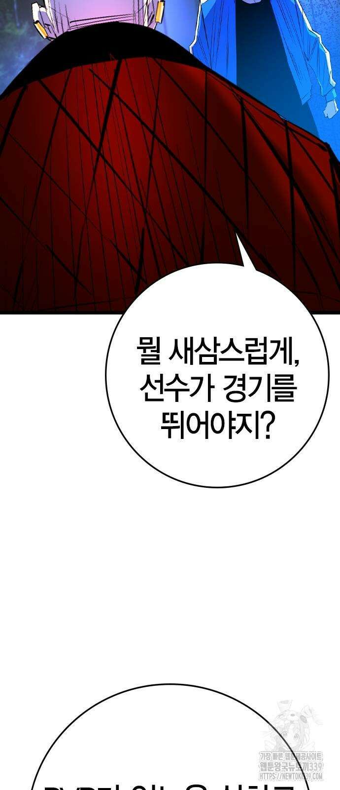 한림체육관 시즌2 76화 17