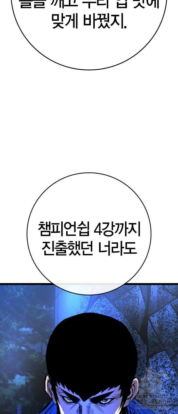 한림체육관 시즌2 76화 19