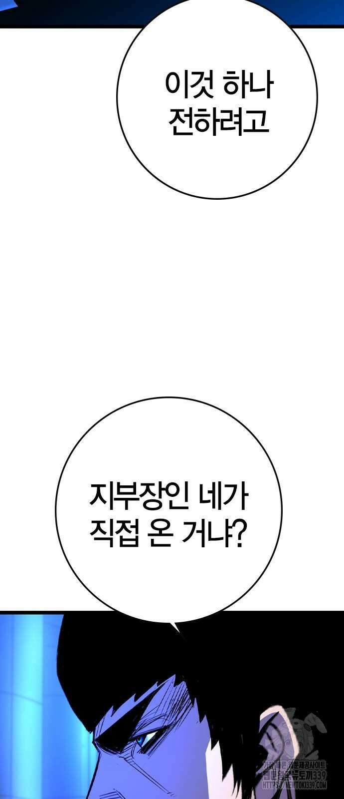 한림체육관 시즌2 76화 23