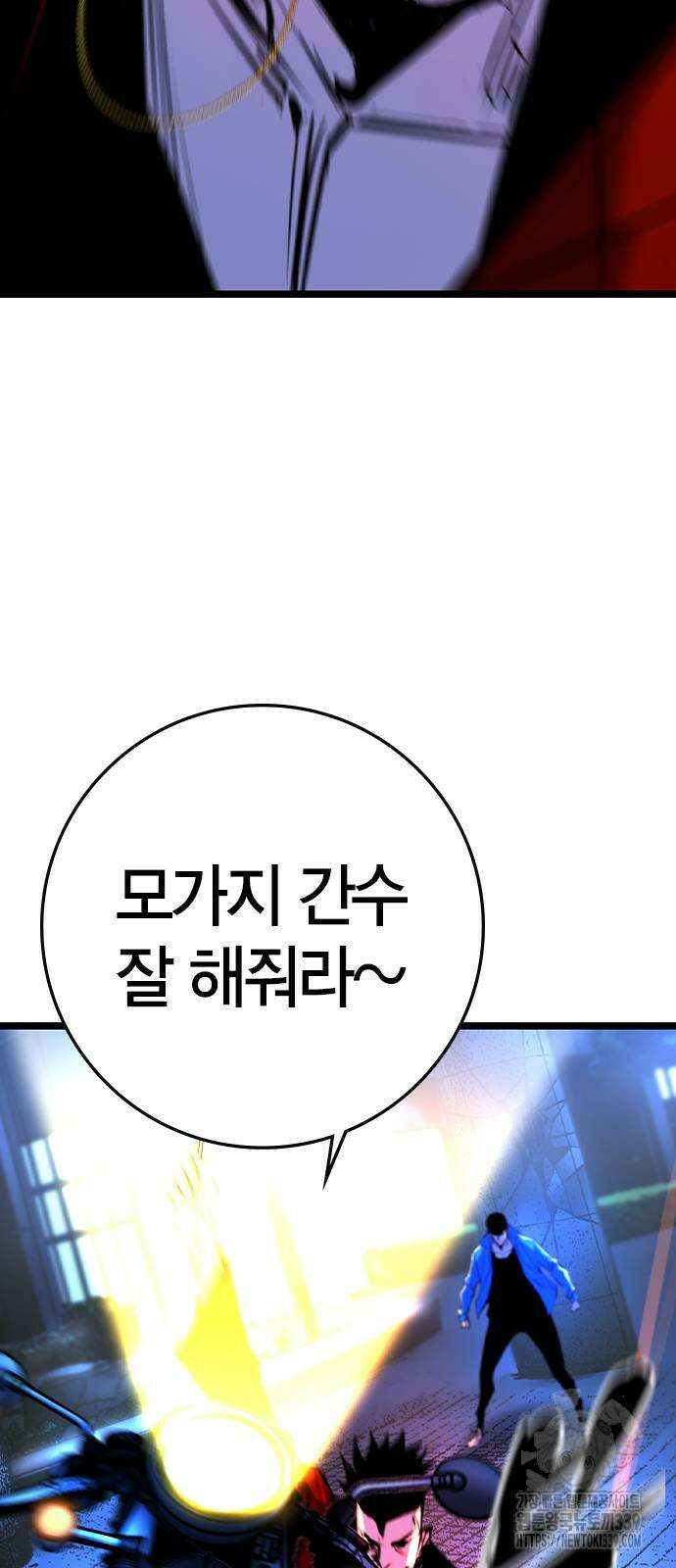 한림체육관 시즌2 76화 26