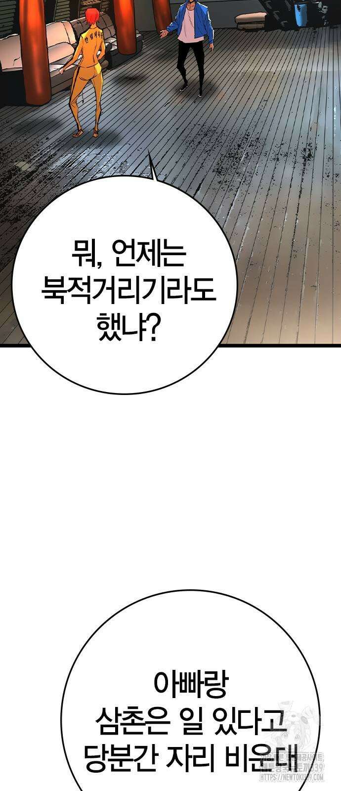 한림체육관 시즌2 76화 35