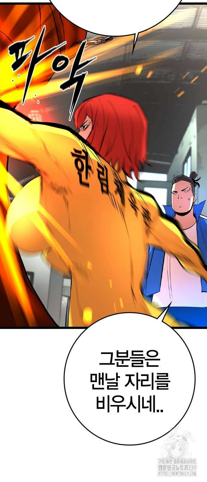 한림체육관 시즌2 76화 36