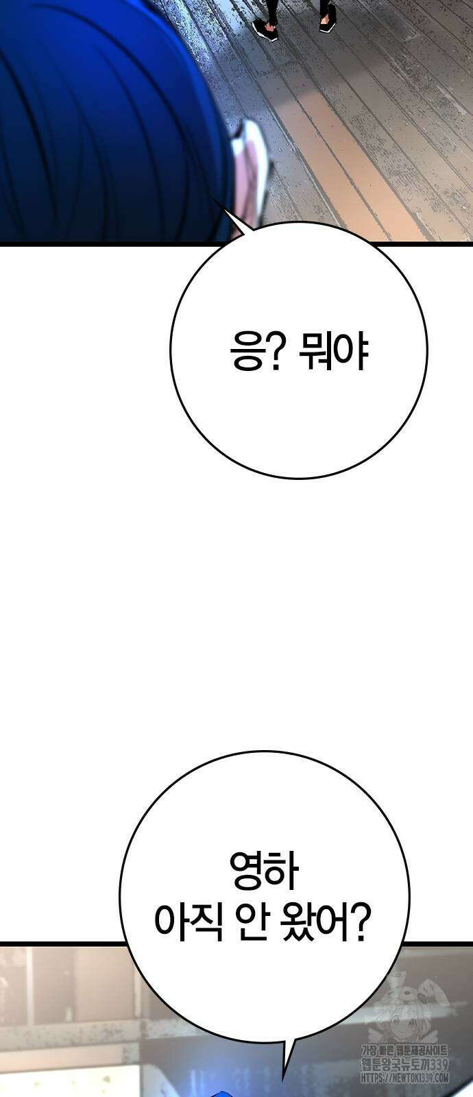 한림체육관 시즌2 76화 38