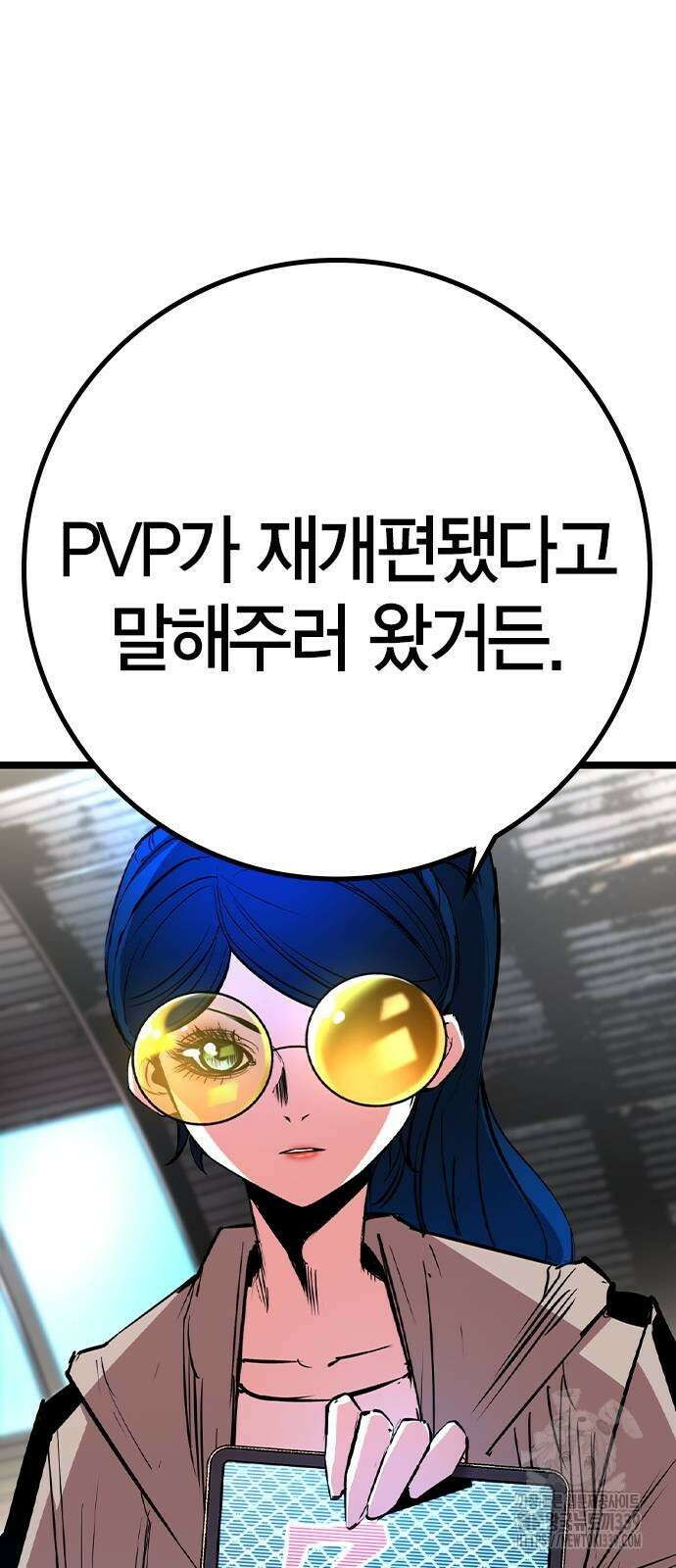 한림체육관 시즌2 76화 41
