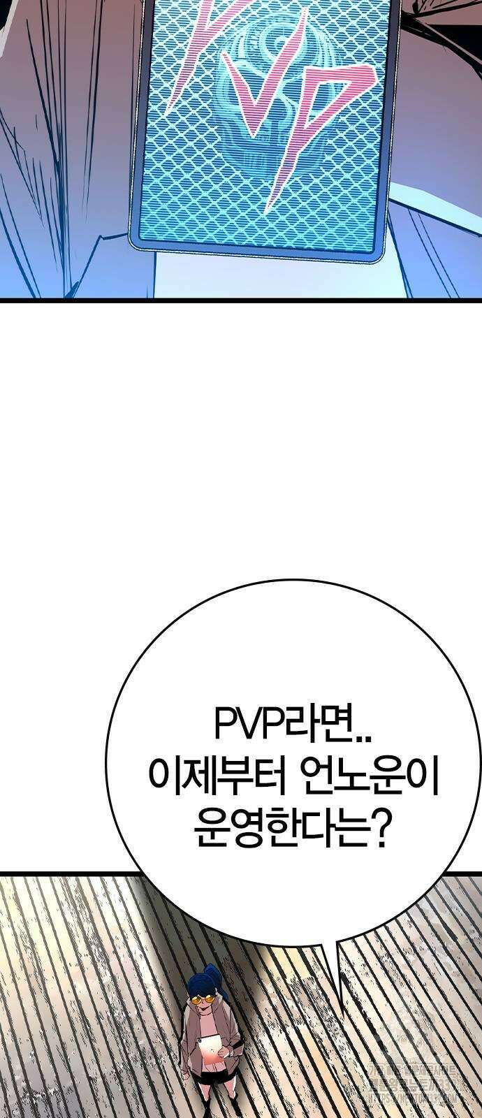 한림체육관 시즌2 76화 42