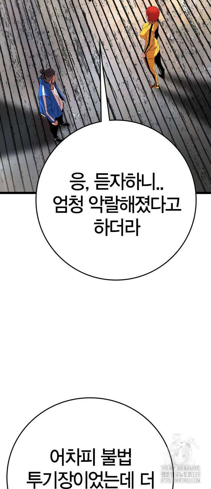 한림체육관 시즌2 76화 43