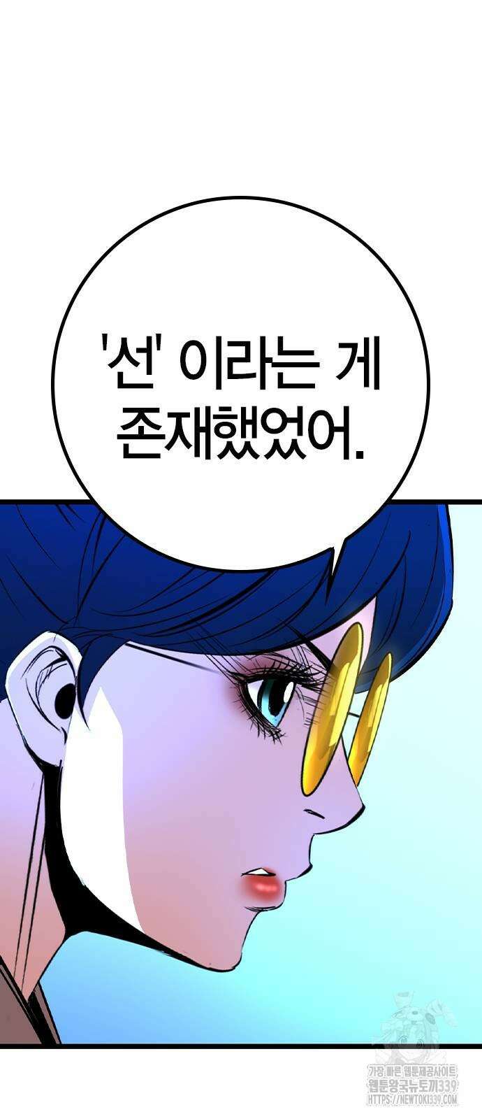 한림체육관 시즌2 76화 45
