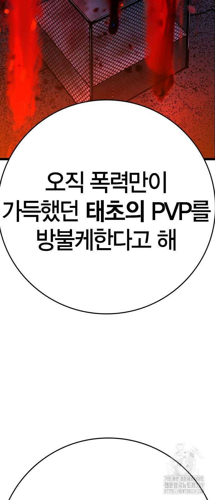 한림체육관 시즌2 76화 47
