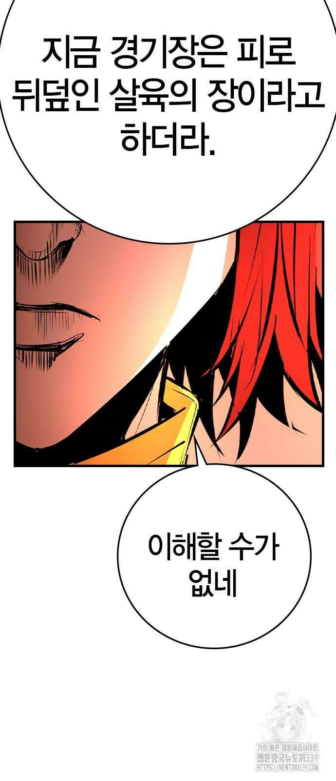 한림체육관 시즌2 76화 48