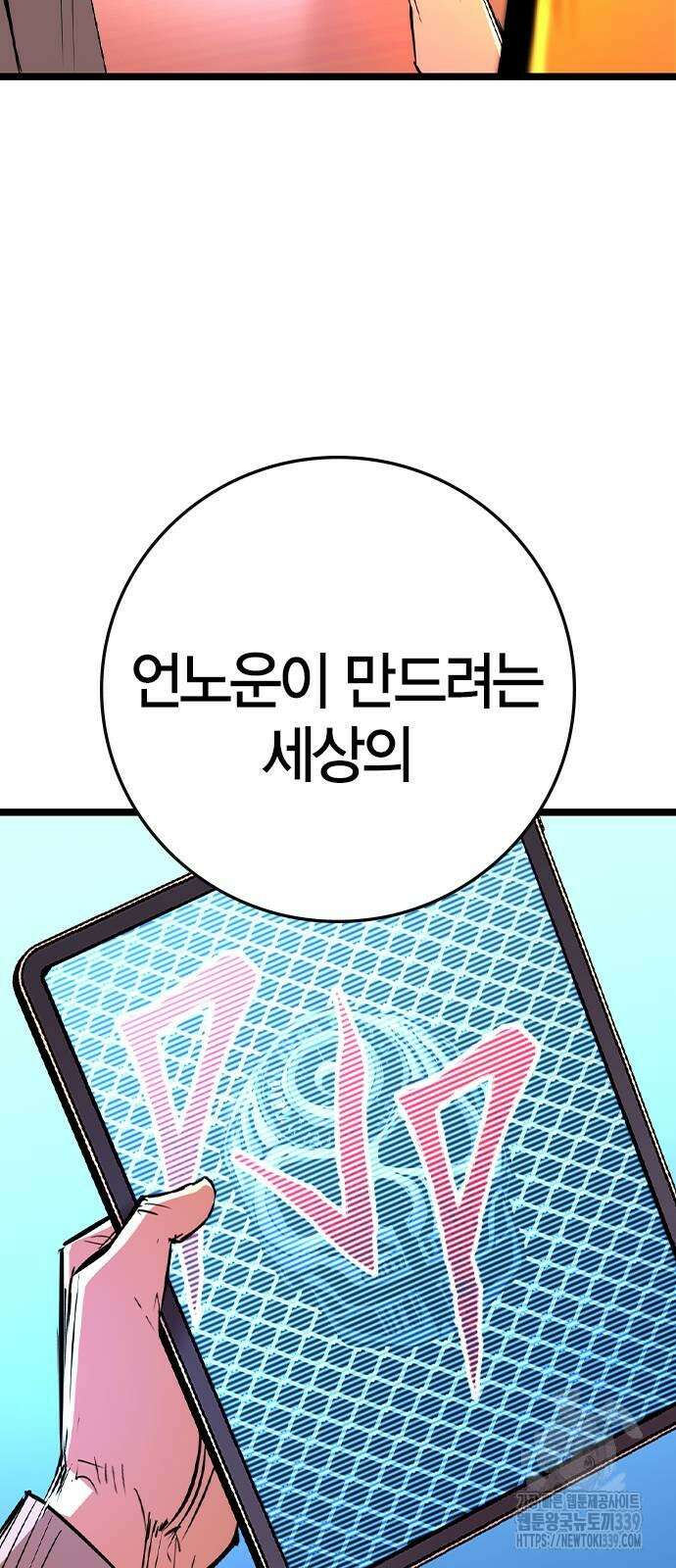 한림체육관 시즌2 76화 51