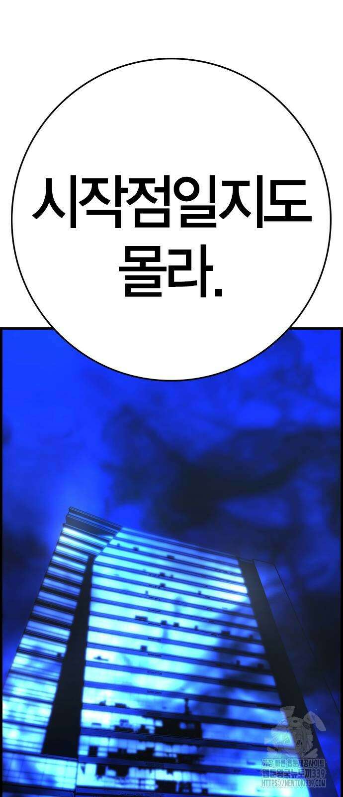 한림체육관 시즌2 76화 53