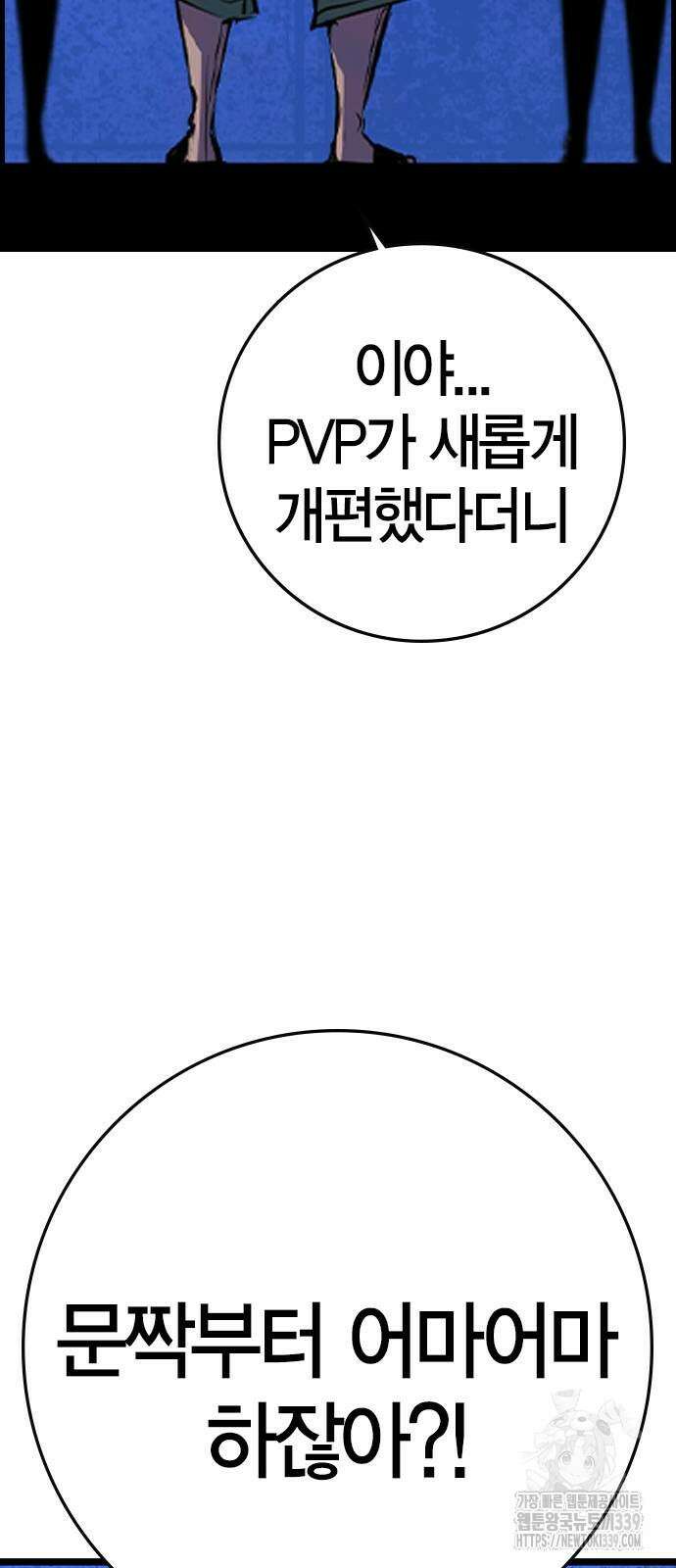 한림체육관 시즌2 76화 55
