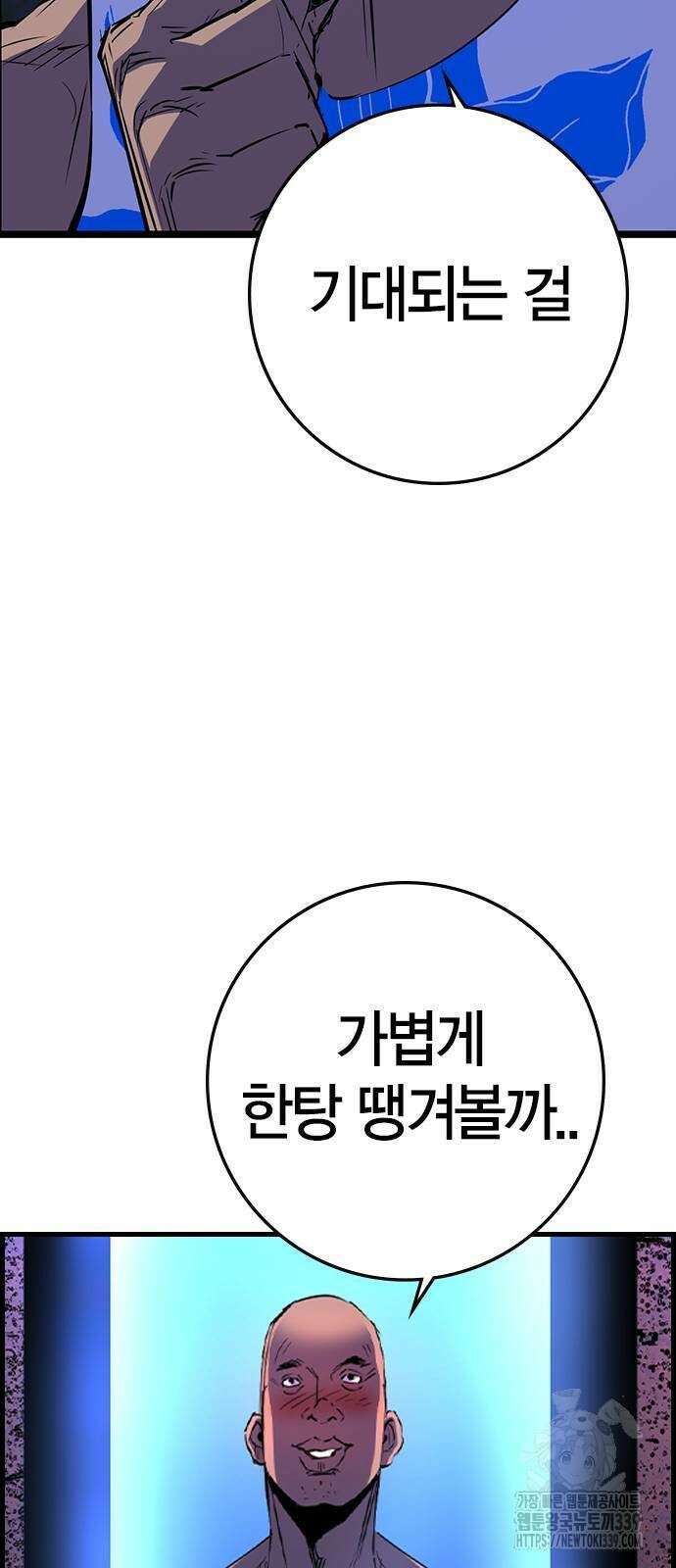 한림체육관 시즌2 76화 58