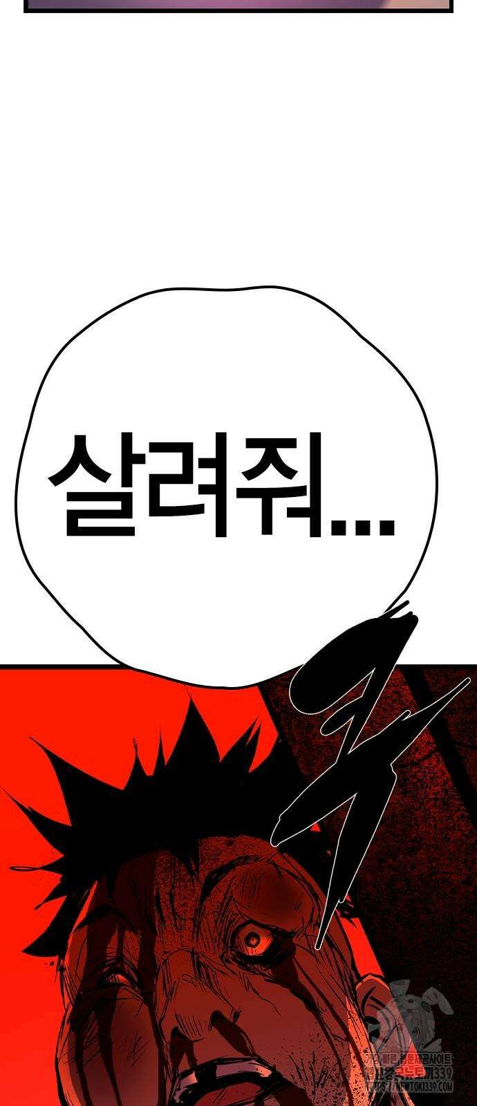 한림체육관 시즌2 76화 60