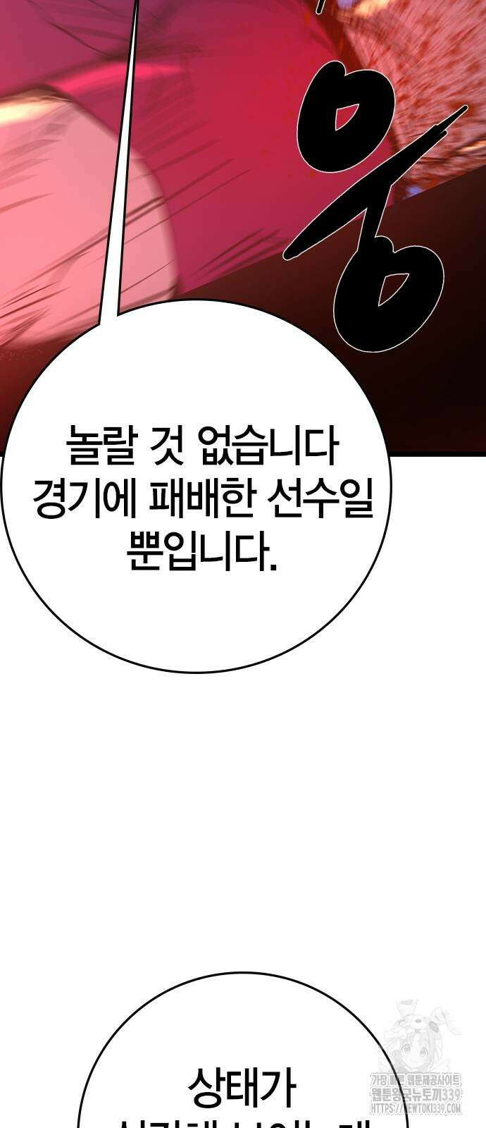 한림체육관 시즌2 76화 63