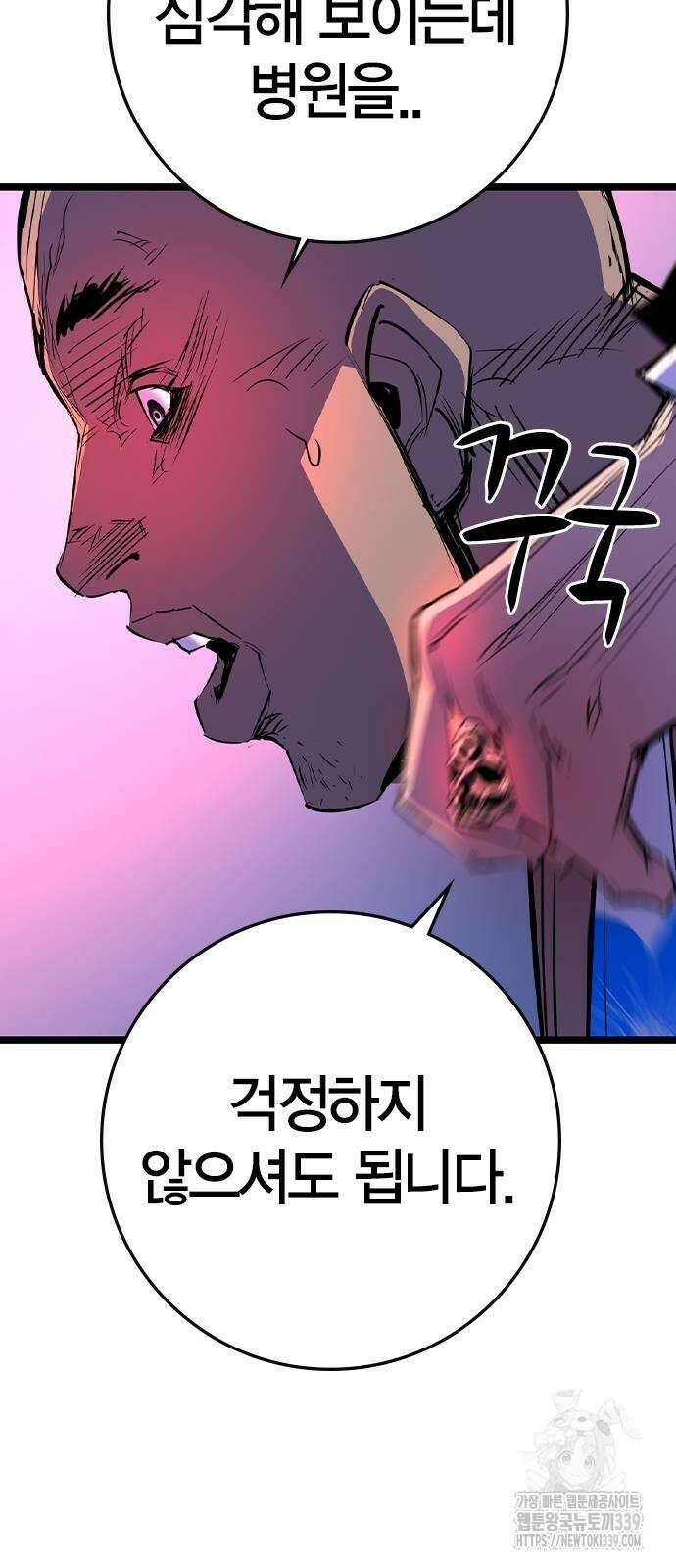 한림체육관 시즌2 76화 64