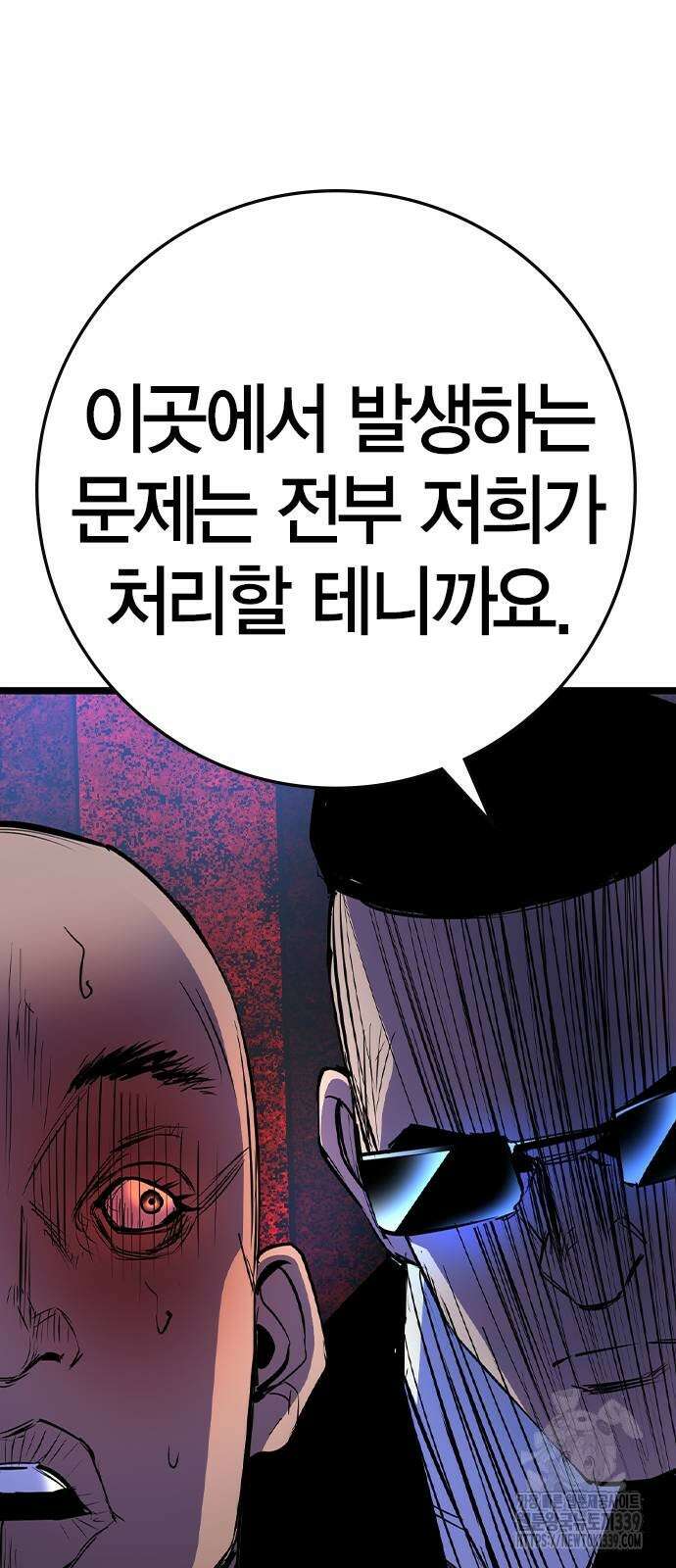 한림체육관 시즌2 76화 65