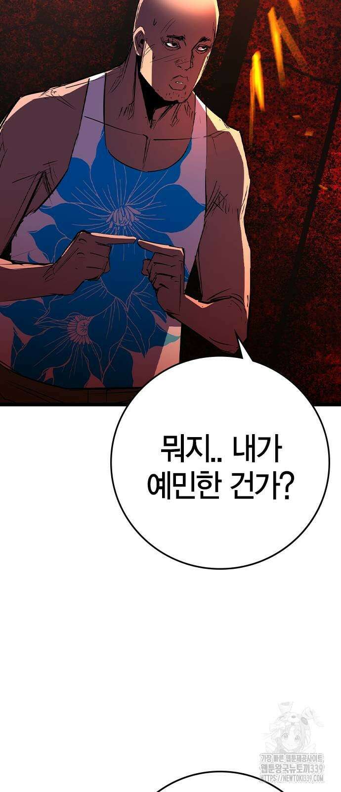 한림체육관 시즌2 76화 67
