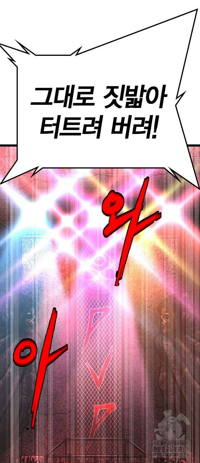 한림체육관 시즌2 76화 72
